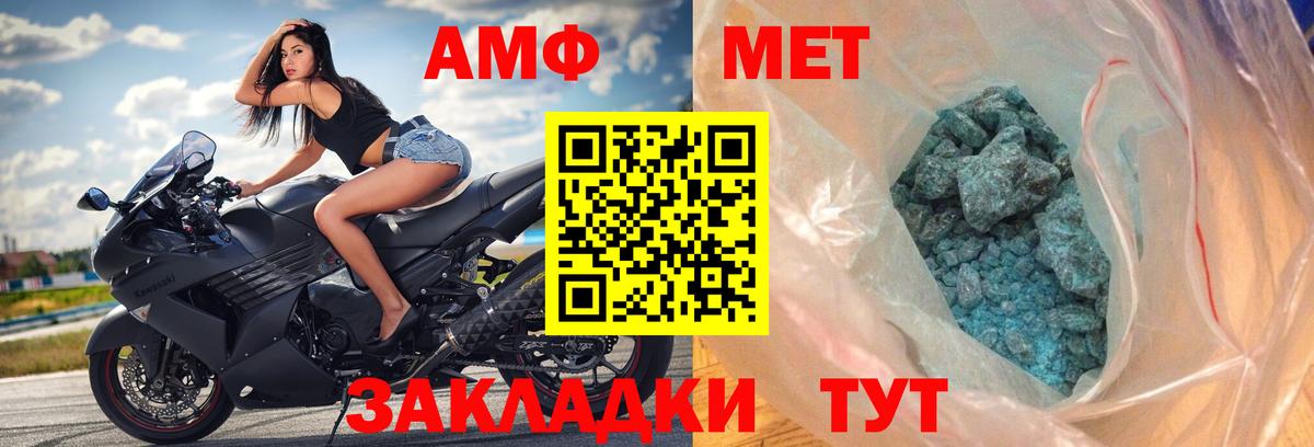Амфетамин Premium  Амфетамин  Москва  Вход с VPN 