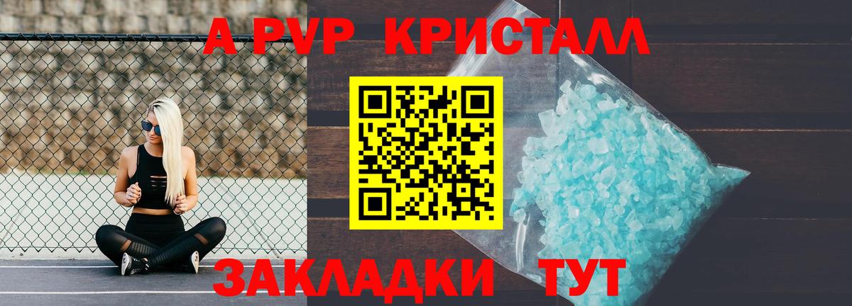 Alpha PVP кристаллы  Alpha PVP Соль  А ПВП  Вход с VPN  Москва 