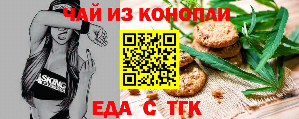 Canna-Cookies конопля  Вход с VPN  Москва 