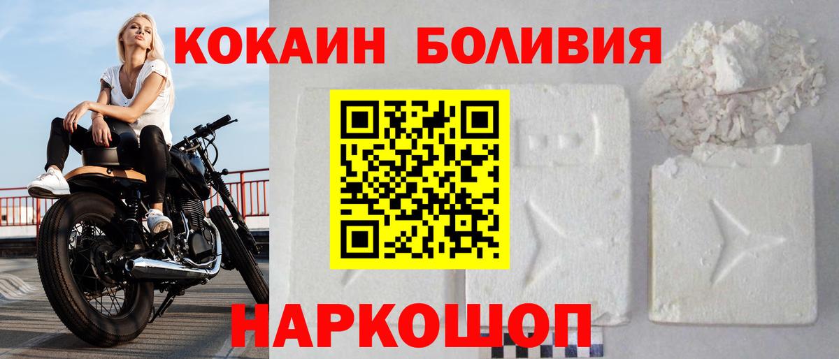 КОКАИН  Вход с VPN  Москва  COCAIN VHQ  КОКАИН Боливия 
