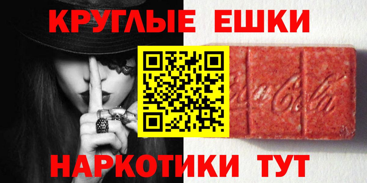 mega онион  Ecstasy  Москва  Ecstasy XTC  Вход с VPN  Экстази 280мг 