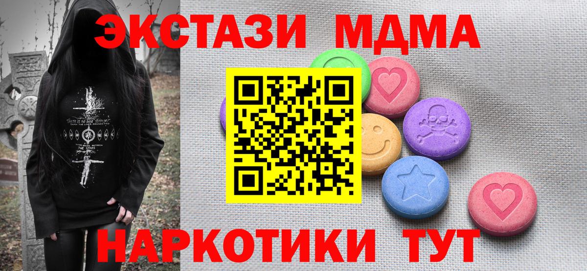 Метамфетамин  Гашиш  Москва  A PVP СОЛЬ кристаллы  Вход с VPN  ГАШ  Меф кристаллы  КОКАИН 