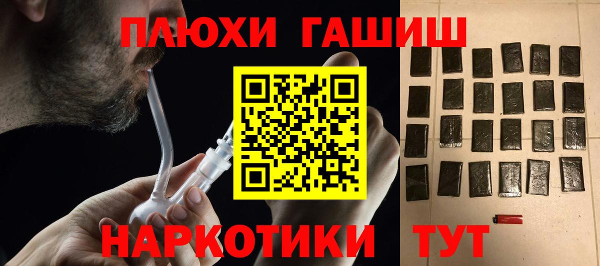 ГАШИШ убойный  ГАШИШ ice o lator  Москва  Вход с VPN 