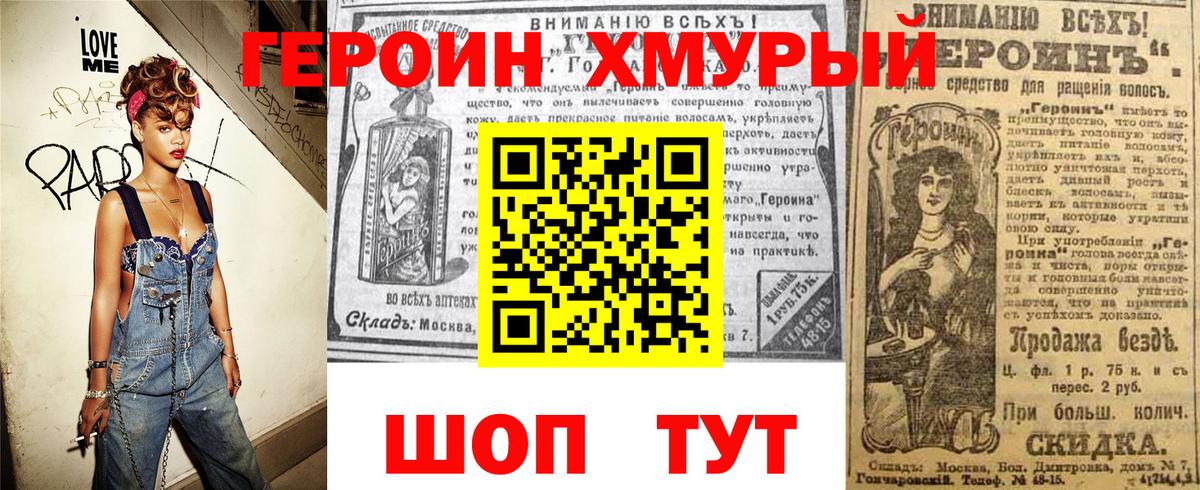 ГЕРОИН VHQ  Вход с VPN  Москва 