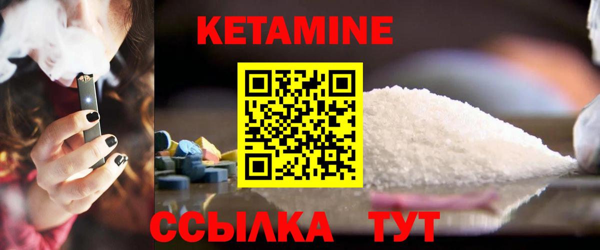 Кетамин ketamine Москва