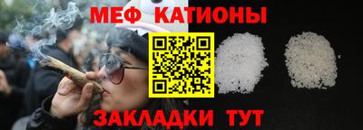 мяу мяу мука Гусиноозёрск