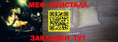 мяу мяу мука Гусиноозёрск