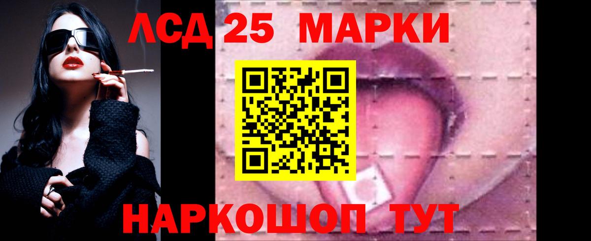 ЛСД экстази кислота  LSD-25 экстази  кракен ONION  LSD-25 экстази кислота  Вход с VPN  Москва 