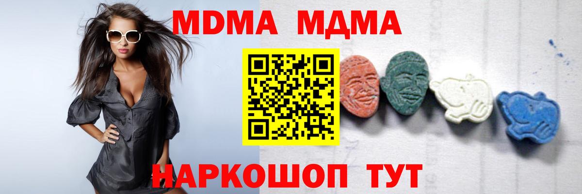 МДМА crystal  МДМА  Москва  Вход с VPN  МДМА VHQ 