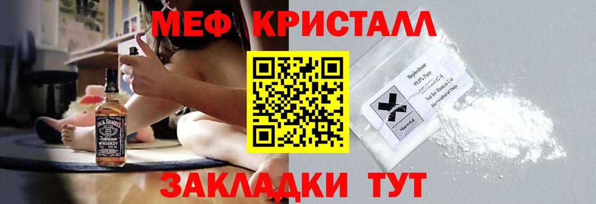 Мефедрон Москва
