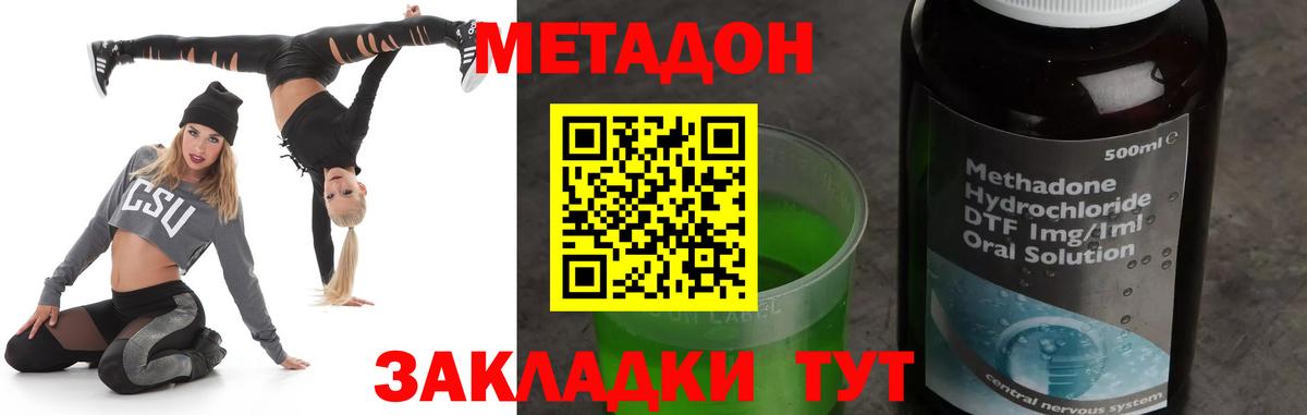 Москва  Метадон methadone  кракен ССЫЛКА  Метадон кристалл  Вход с VPN 