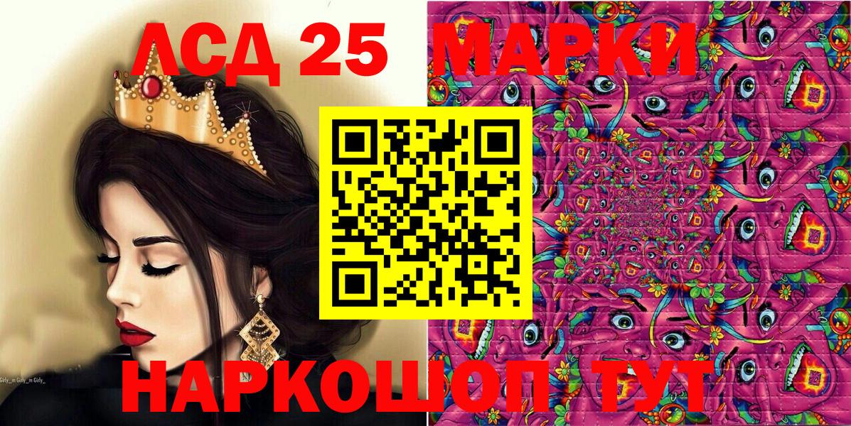 Москва  Марки 25I-NBOMe  Вход с VPN  Наркотические марки 1,8мг 