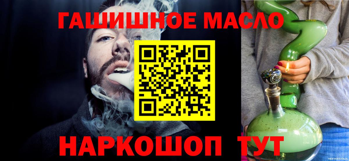 ТГК гашишное масло Москва