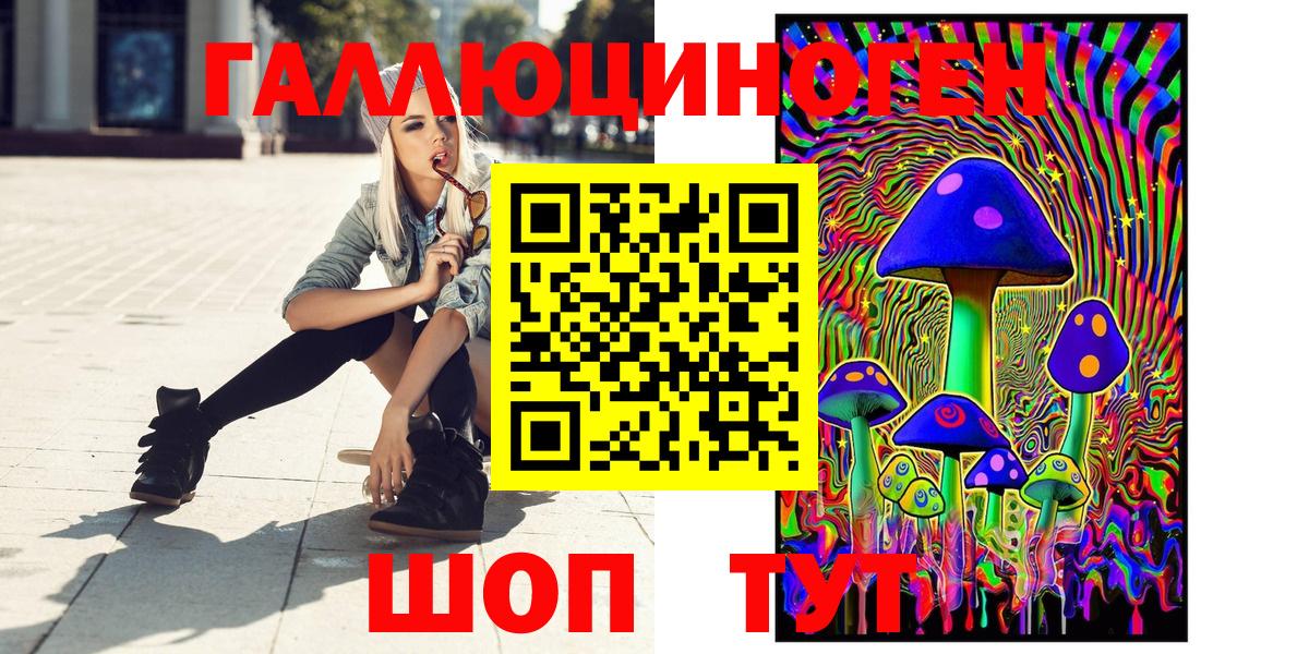 Галлюциногенные грибы ЛСД  Вход с VPN  Псилоцибиновые грибы ЛСД  Москва 