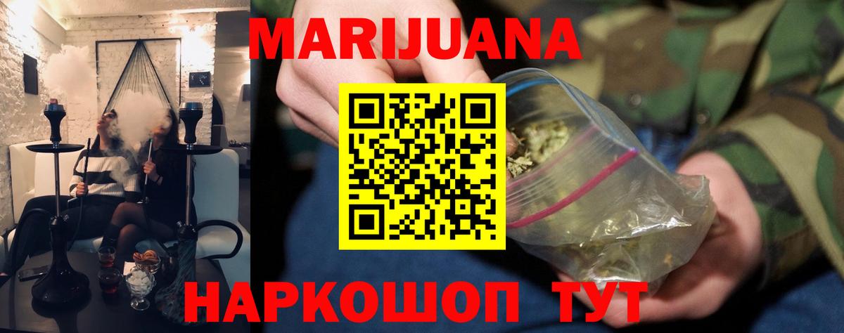 Шишки марихуана ГИДРОПОН  Вход с VPN  Марихуана VHQ  Конопля AK-47  Москва  Каннабис Amnesia 
